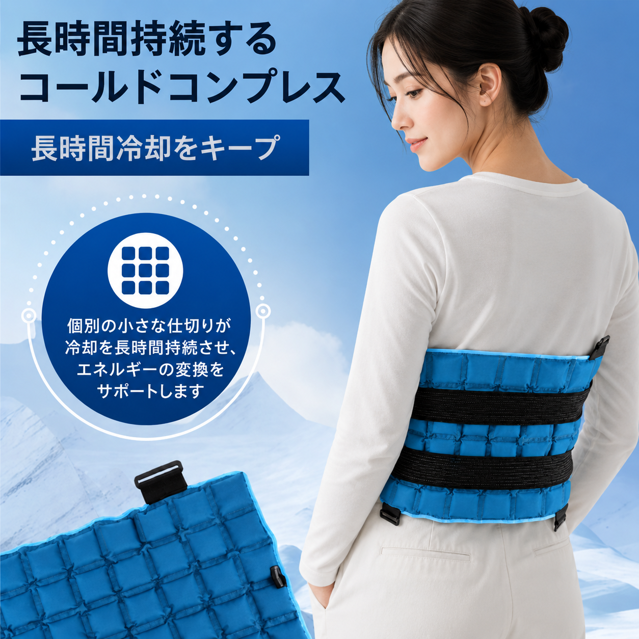 ThermaFlex™ 温冷両用ジェルパッド