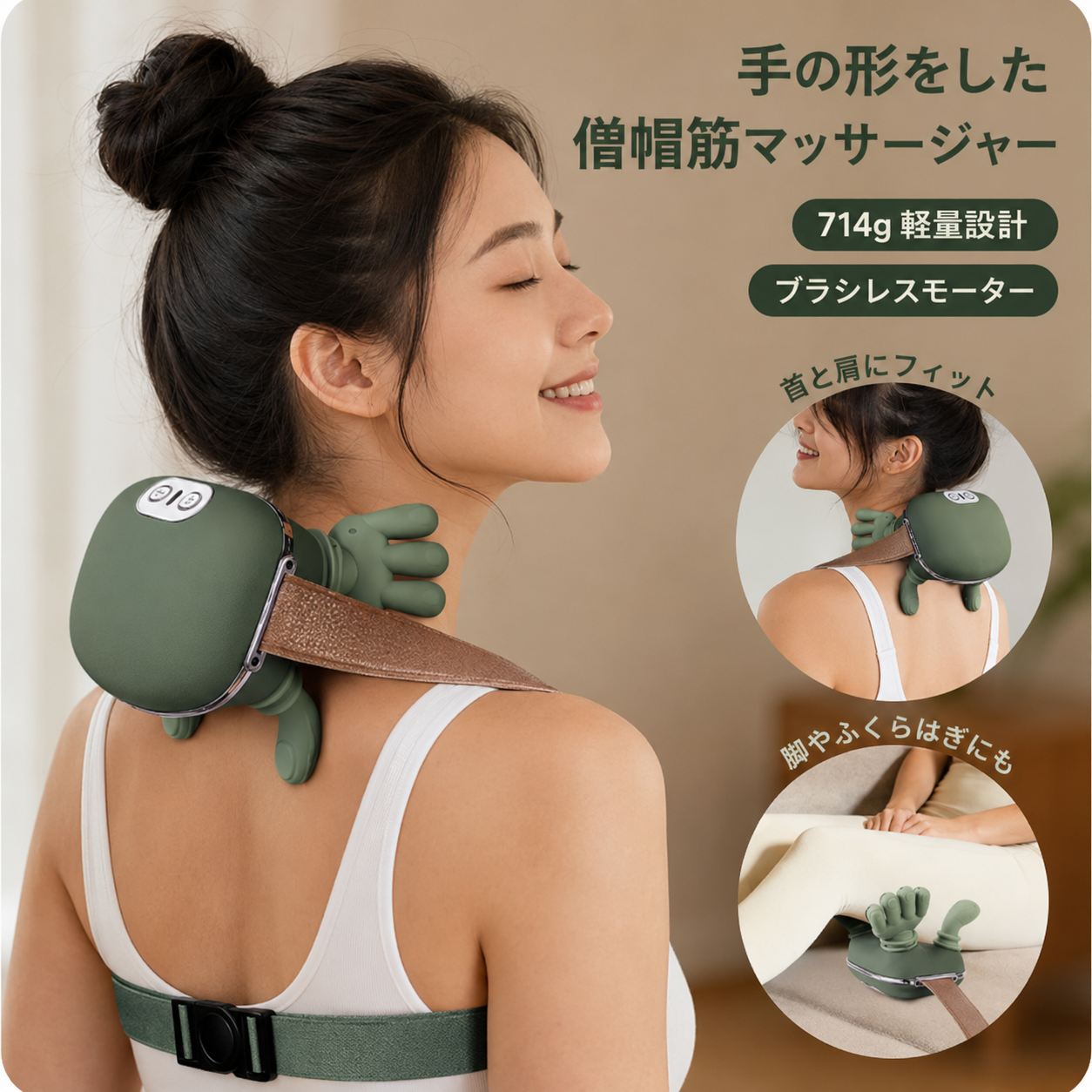 BioMassage™ リアルな指圧体験マッサージャー