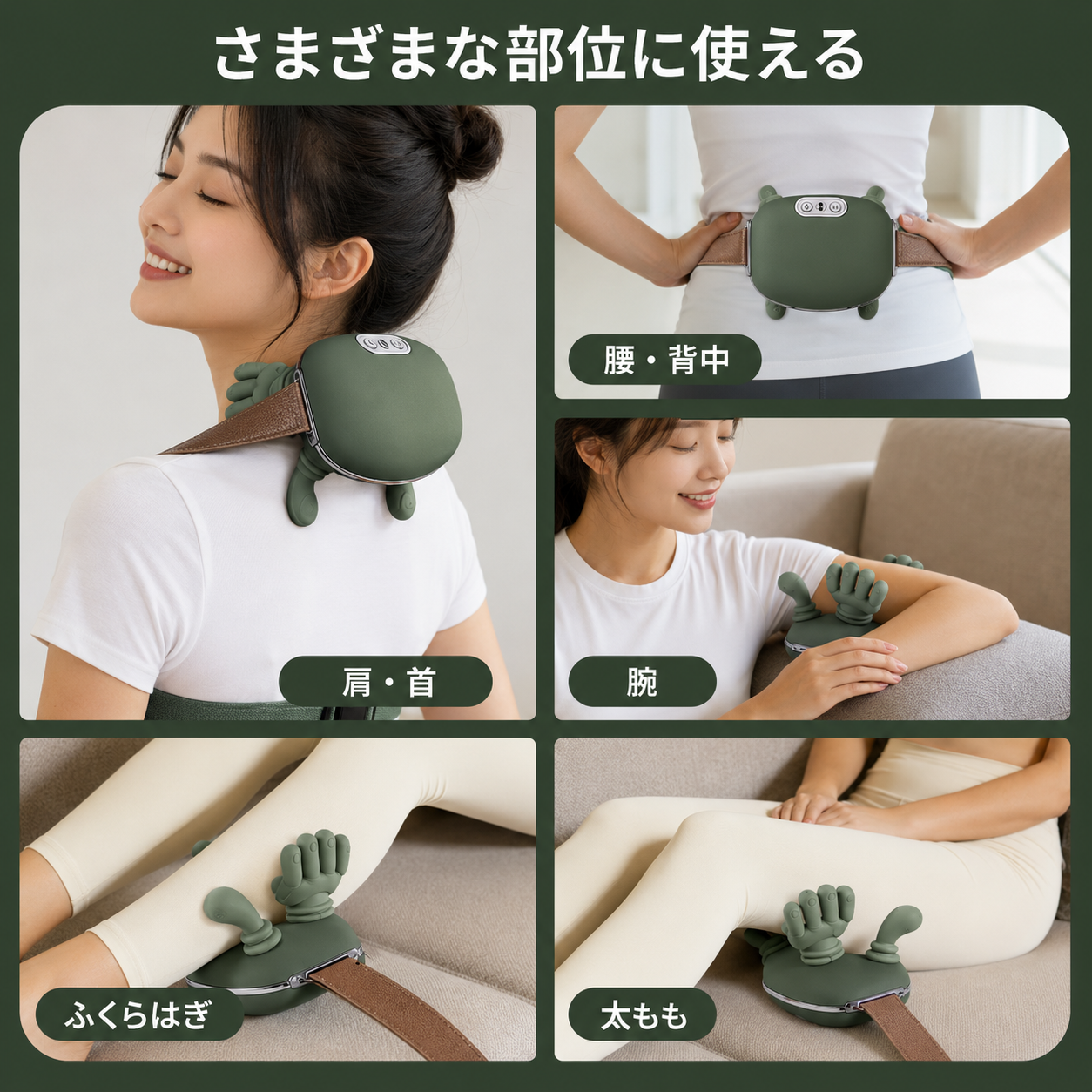 BioMassage™ リアルな指圧体験マッサージャー