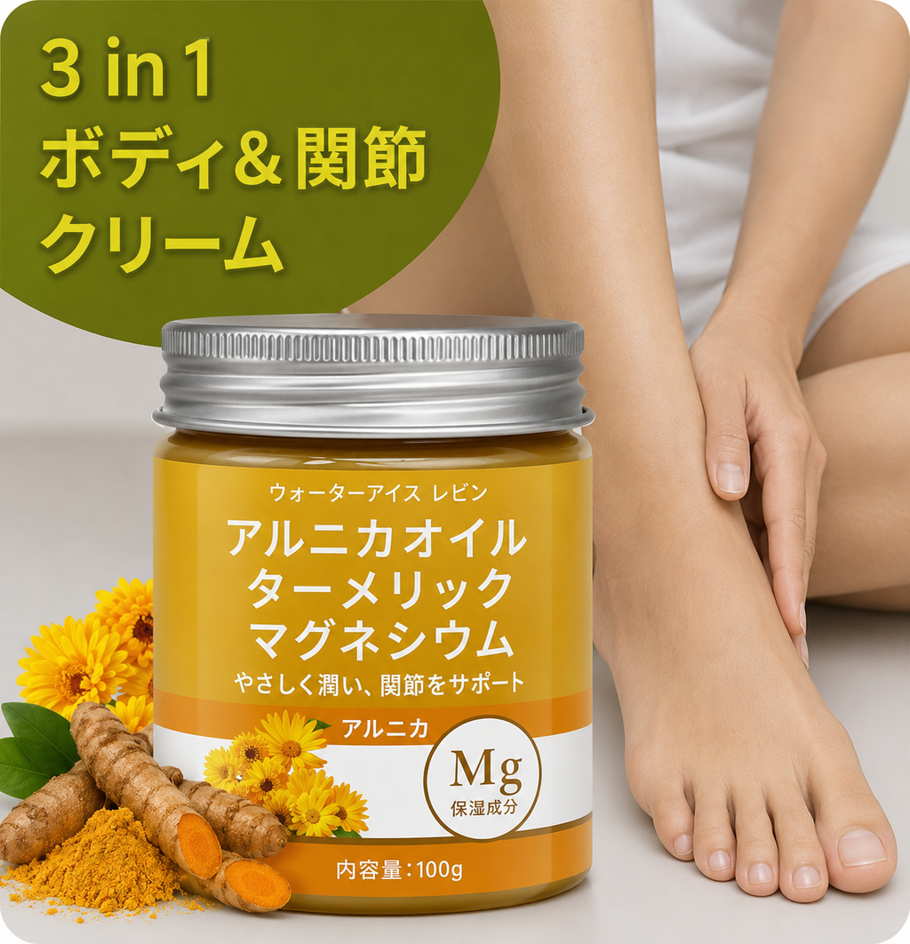 ArnicaMag™ しっとり関節ケア