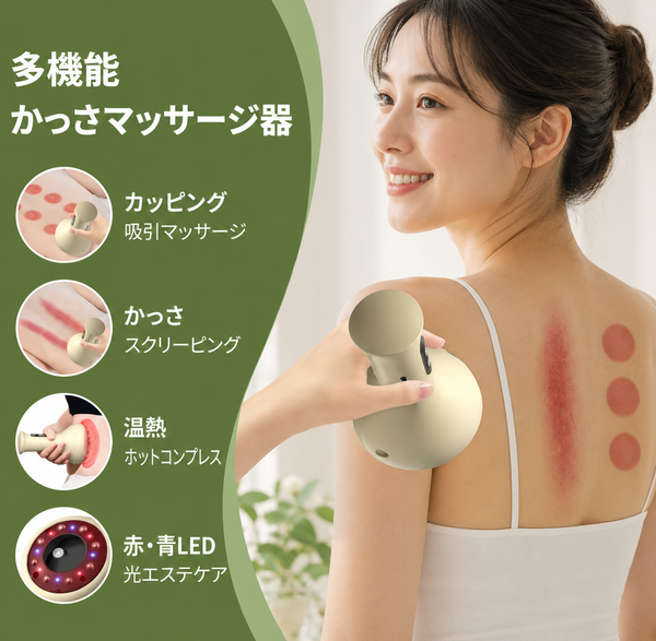CuppingPro™ 温熱カッサ吸引器