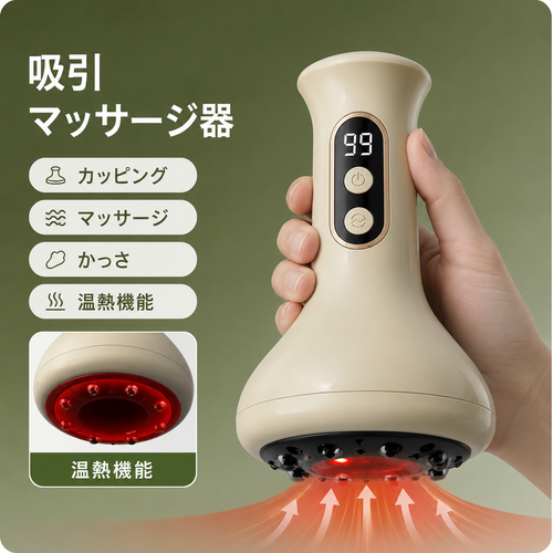 CuppingPro™ 温熱カッサ吸引器